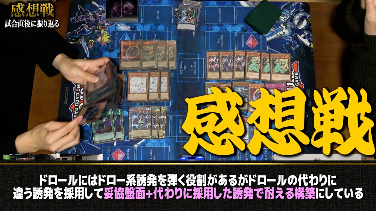 【#遊戯王】たすくさんとM∀LICEミラーを振り返る【#感想戦】【城下町デュエル】