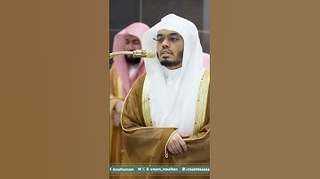أقم الصلاة لدلوك الشمس إلى غسق الليل من سورة الإسراء بصوت الشيخ ياسر الدوسري