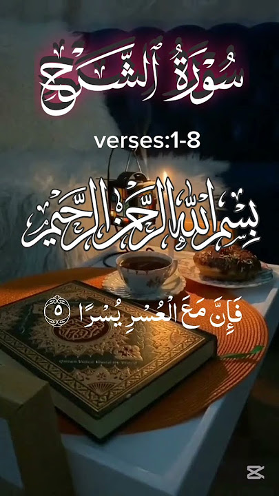 Surah Ash-Sharh #alquran (Al-Inshirah)