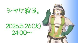 【シャケNW #209】 えんぴつ×たつ/ザミナー×たつ、たのしい 【七菱ルート/VTuber】