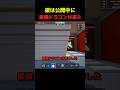 彼は公開中に最強属性のドラゴンが来ました…#フォートナイトブレインロット