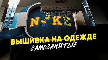 Сколько стоит сделать вышивку на футболке