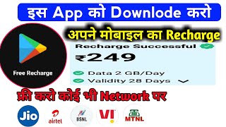 Free recharge करो | Paytm earning app 2021 today | Make money online | Online jobs at home🤔 screenshot 3