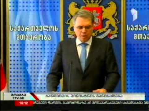 მთავრობის სხდომა სახელმწიფო კანცელარიაში