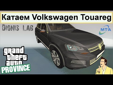 Торрент Навигацию Для Volkswagen Touareg