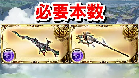 グラブル 闇短剣