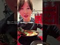 吉村家直系の環2家やっぱり美味かった！ #環2家 #家系ラーメン #川崎 #東京グルメ #グルメ #shorts #japanesefood