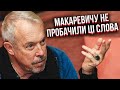 🔥 НАПАЛИ НА МАКАРЕВИЧА! Згадали наїзд на Путіна. Російська пропаганда розірвала артиста