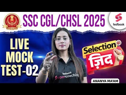 SSC CGL/CHSL 2025 | Selection की ज़िद | LIVE MOCK TEST- 2 | By Ananya Maam