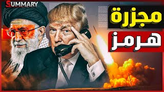مفاجأة نارية من إيران للخليج بعد وصول المقاتلات الصينية إلى طهران
