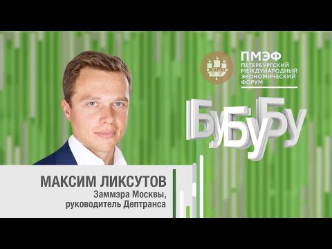 Video: Liksutov Maxim Stanislavovich: Biografija, Karijera, Lični život