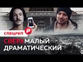 Петербург — Мотыгино: как молодой режиссёр провинцию модной делал / Редакция