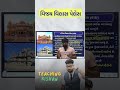 વિજય વિલાસ પેલેસ