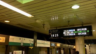 【全駅設置完了・稼働開始】東京メトロ南北線 四ツ谷駅『新型行先案内表示器』設置&稼働開始