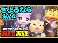 【あつ森ドラマ】もう会えないの？ジュン君家族が消えた【意味が分かると怖い話】【あつまれ どうぶつの森】