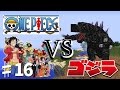 アニメキャラはゴジラに勝てるのか　［僕らの実験会社♯16］