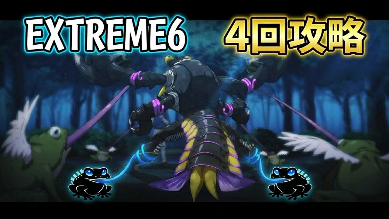 【安定攻略編成】カチカチブラックタイガーを4回以内に討伐する【ファンパレ】