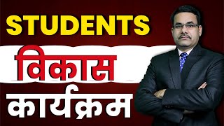 Student Development Program | Interview Preparation | Personality Improvement | DOTNET Institute Profile