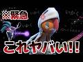 過去最悪の害悪戦術!!「完全威嚇コントロール」が強すぎて強いｗｗ【Pokémon Champions】