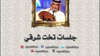 عبدالمجيد عبدالله ـ شويخ من ارض مكناس | جلسات تخت شرقي