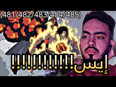 ردة فعل أبو ياسر ونبيس الحلقة رقم       