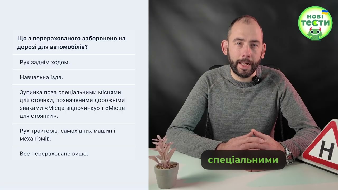 Постер відеопояснення