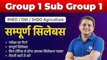 MP Vyapam Group 1 SubGroup 1 2022 | Complete Syllabus | RHEO | Agriculture | Vyapam New Vacancy 2022