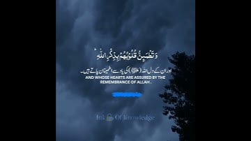 13. سورة الرعد | Surah Ar-Ra'd | 43 verses | The Thunder | Medinan #arrad #verse #muslimstatus