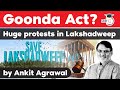 Save Lakshadweep Campaign explained - Why people are protesting against administrator Praful Patel?