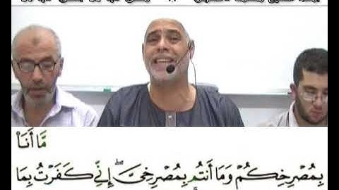 إملاء سورة ابراهيم الآيات من 22إلى 29