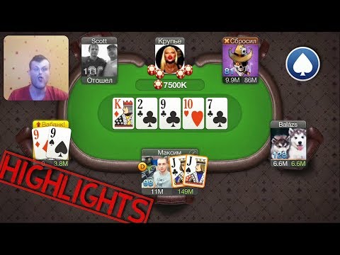 Зашёл с 10M фишек | World Poker Club