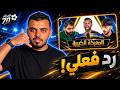 رد فعل الدكتور عبد العزيز على حلقة نص نهائي فى تحدي التلاتين محمد طارق ضد أحمد خضر فى السبعين mp3