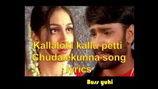 Kallaloki Kallu Petti Chudalekunna