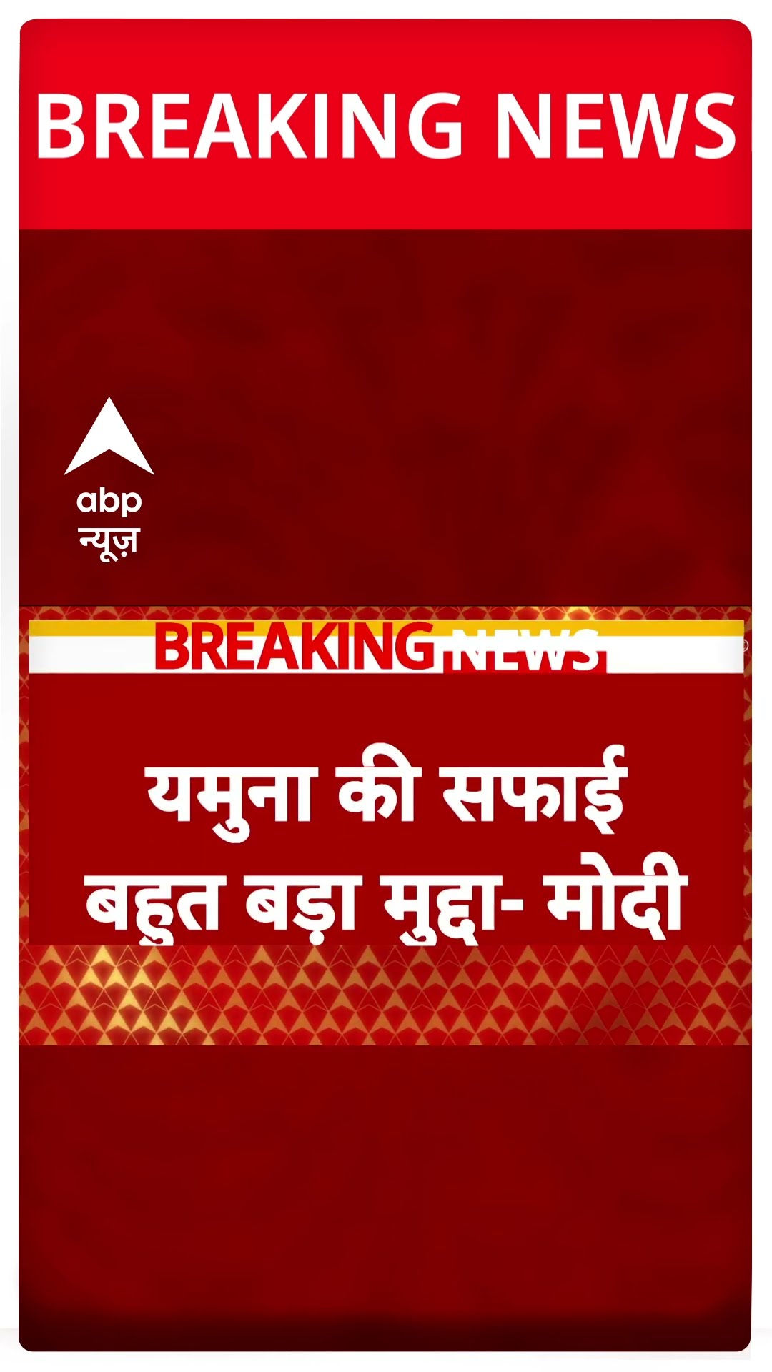 Breaking News: दिल्ली में AAP पर PM Modi का बड़ा निशाना | Delhi Election 2025 | ABP Shorts