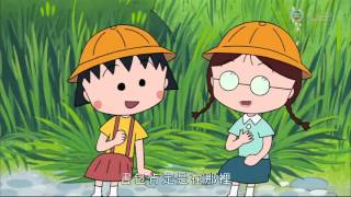 樱桃小丸子粤语版第二季第 51
