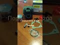 Поршнева 5200 