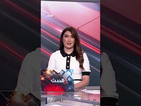 تطورات ملف إيران النووي... طهران تشدد جدية التوصل لحل دبلوماسي