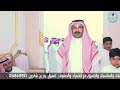 حفل الشيخ عيد خلف المضيبري بمناسبة زواج ابناء موسي وعيسى