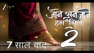 Jane Anjane Hum Mile Season 2 | Watch Last Episode | Jane Anjane Hum Mile Off Air | New Promo 