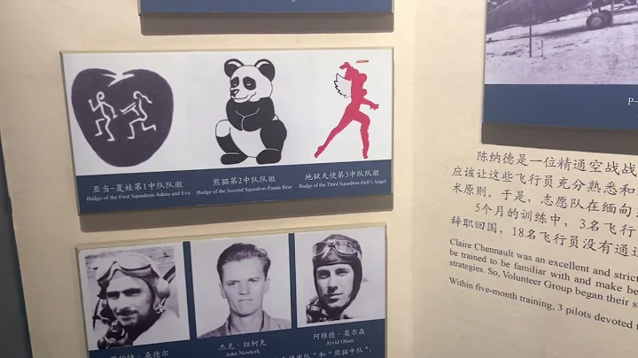 三喵聊昆明飞虎队纪念馆：抗战时期，这些美国人为啥来帮中国，他们为啥不捐奶粉睡袋？ - 天天要闻