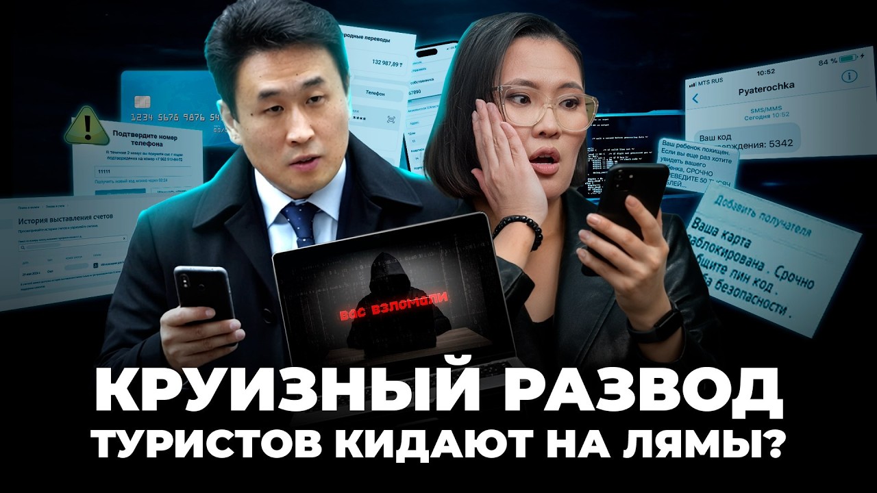 Страх, жадность! Как нас разводят мошенники? Топ схем: финпирамиды, дропперы, дипфейки | Юрий Ли