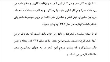 Farsi Reading: For Intermediate to Advanced Farsi Learners: Book 5 - Lesson 50