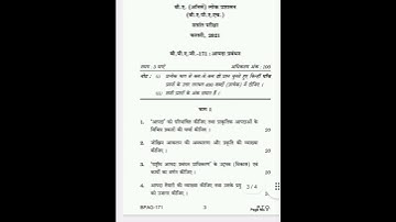 BPAG-171 Question paper dec-2022#hindi #ignou