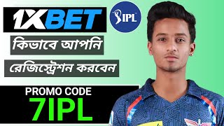 1XBET | 1xbet খোলার নিয়ম | 1xbet account kivabe khulbo | how to create 1xbet account | #1xbet screenshot 1