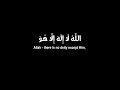 كروما شاشه سوداء القرآن الكريم الله لا إله إلا هو الحي القيوم ماتيسر من آية الكرسي Throne Verse 