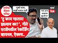 Gokul Gite आणि Kishor Darade यांची ऑडिओ क्लीप व्हायरल | Nashik MLC Election 2026 | Ganesh Gite | BJP