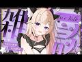 【#雑談】お昼休みぐぅぐぅ雑談【#Vtuber / #星夢ぐぅたら】