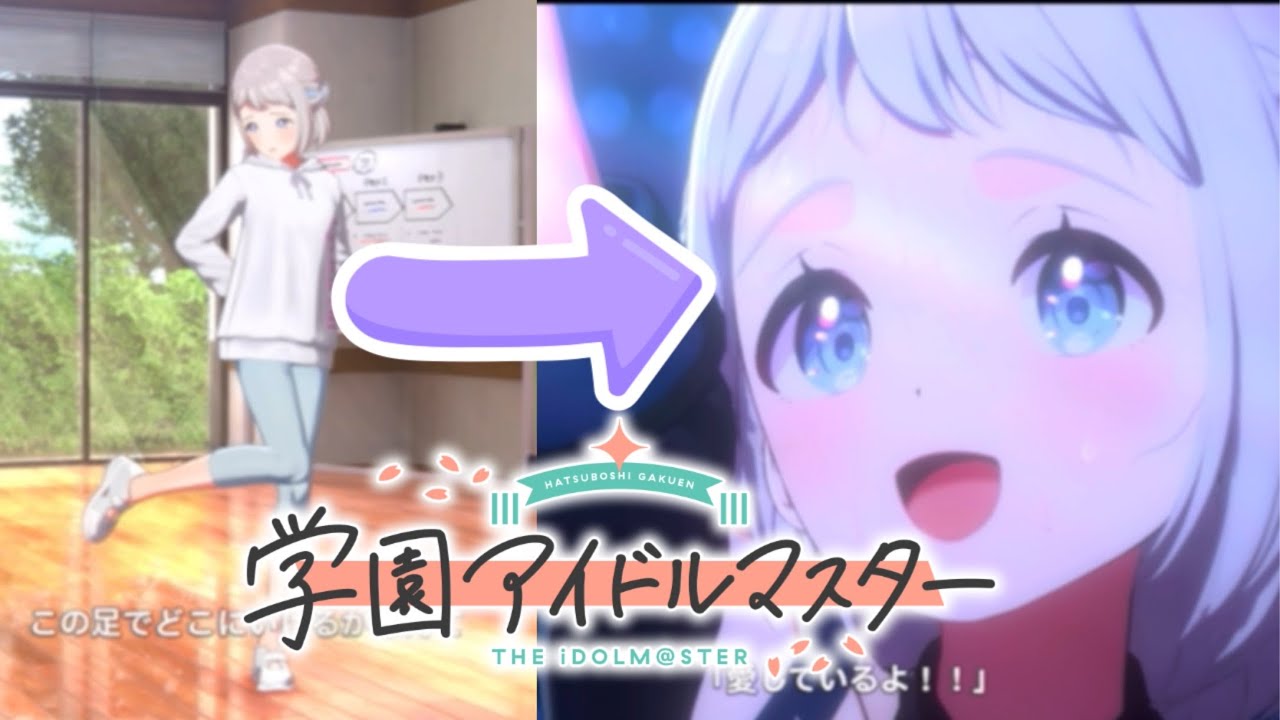 【アイマスMV】どんどん上手くなる白線  葛城 リーリヤ　学園アイドルマスター　学マス