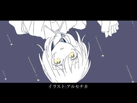 【オリジナル曲】そんな貴方にごめんなさい