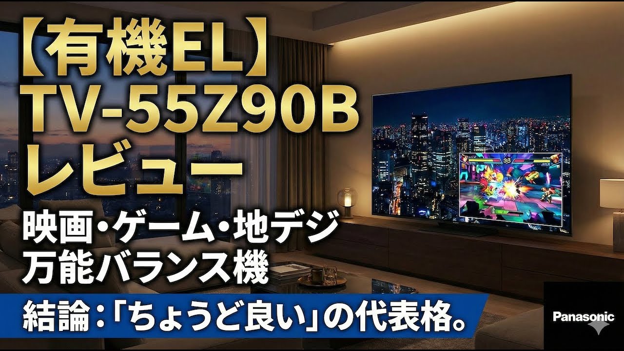 Panasonic有機ELテレビ 48インチYouTube パナソニック Panasonic 有機ELテレビ VIERA ビエラ [ 48V型 / 4K対応